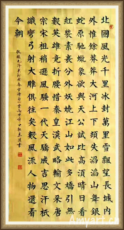 0015001-08《沁园春·雪》马汉正楷书法金底四尺全开69*138
